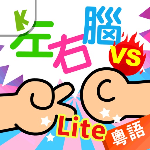 Quiz - Cantonese Kids Game