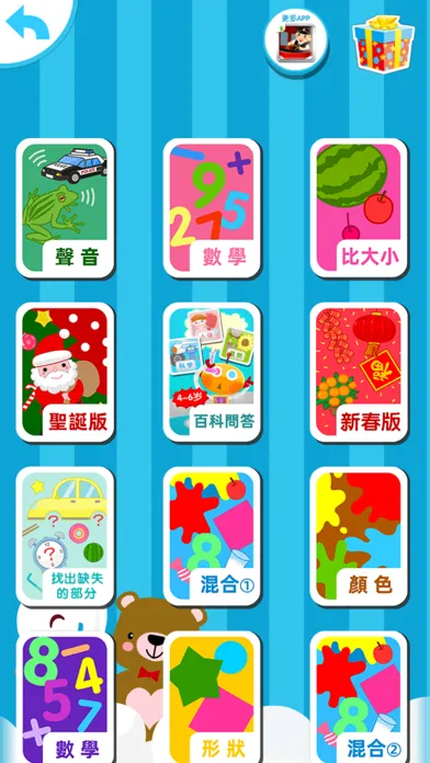 Quiz - Cantonese Kids Game سکرین شاٹس