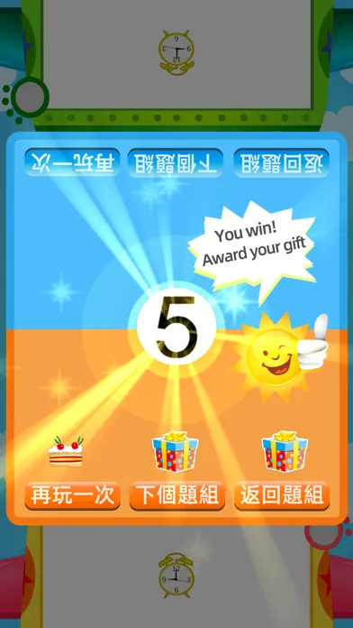 Quiz - Cantonese Kids Game سکرین شاٹس