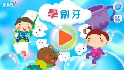 Capturas de pantalla de Learn To Brush Teeth Game