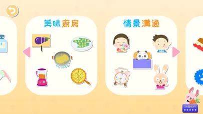Tangkapan skrin Cantonese Game For Kids