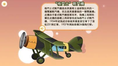 Tangkapan skrin Cantonese Game For Kids