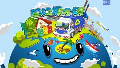 Garbage Truck: Clean Rubbish Screenshots