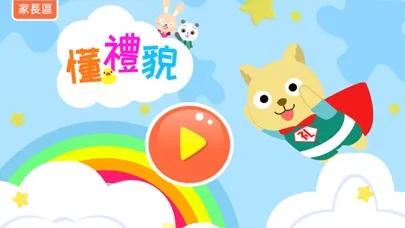 Be Polite - Good Manners Edu Screenshots