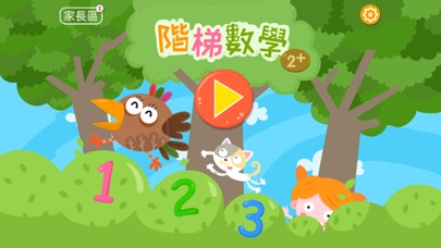 Ladder Math Educational Game應用截圖