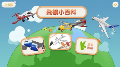 Airplane: Puzzle and Coloring Screenshots