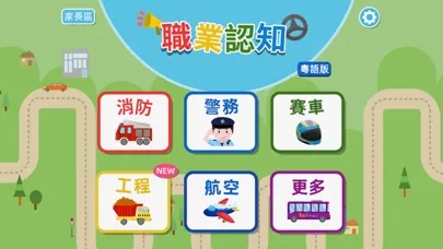 Occupations and Transportation スクリーンショット