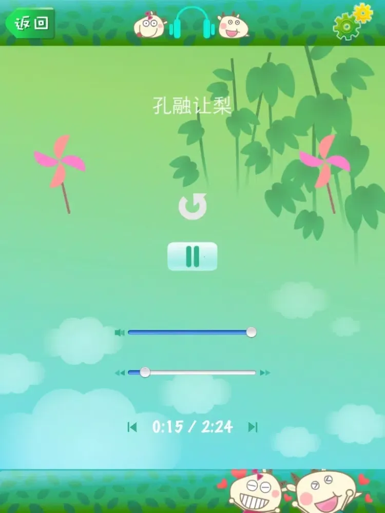 Cantonese Stories For Children Chapter 1 - 粵語兒童有聲故事第1集 iPad 应用截图