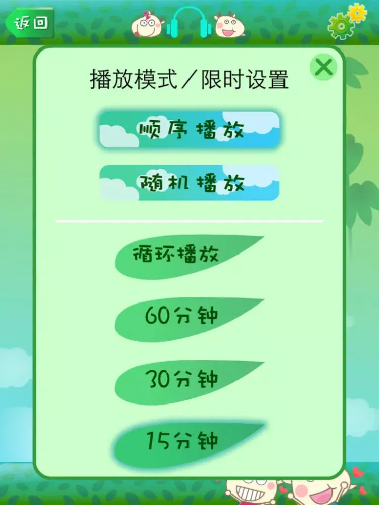 Cantonese Stories For Children Chapter 1 - 粵語兒童有聲故事第1集 iPad 应用截图
