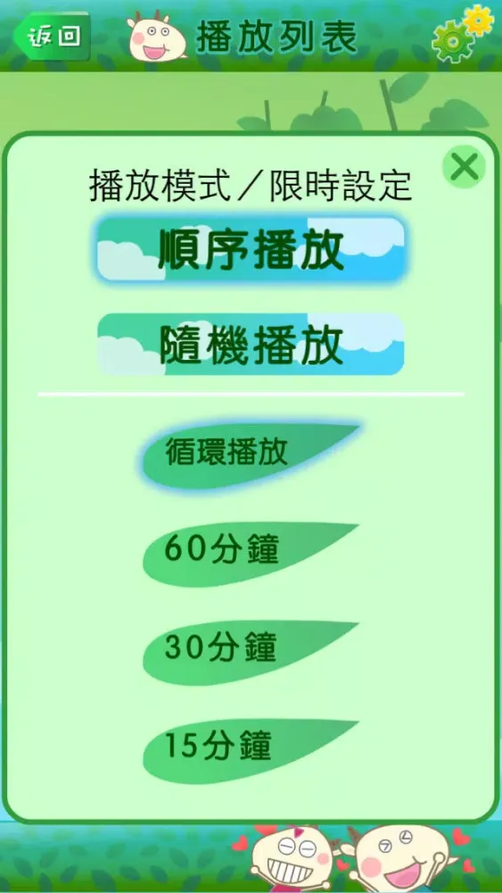 Cantonese Stories For Children Chapter 1 - 粵語兒童有聲故事第1集应用截图