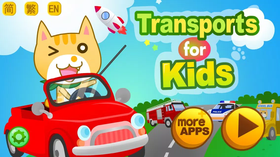 Transports for Kids स्क्रीनशॉट
