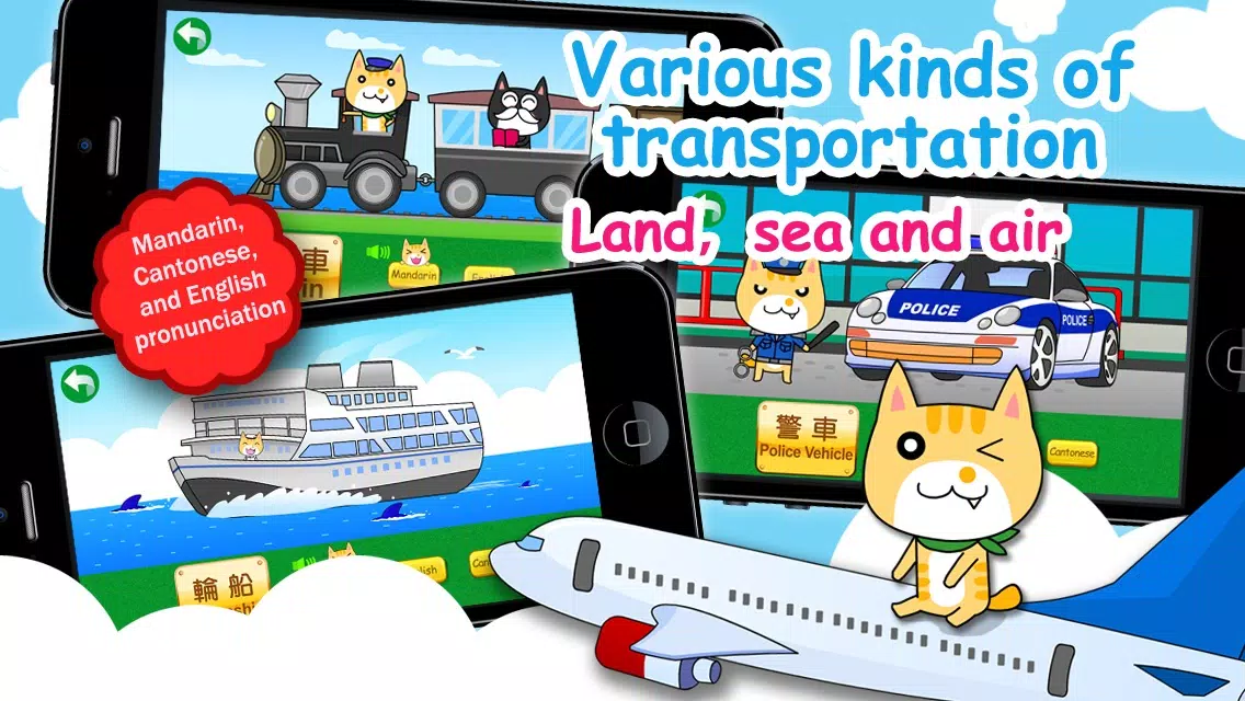 Transports for Kids स्क्रीनशॉट