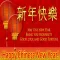 Chinese New Year Greeting Cards (农历新年贺卡设计及发送应用程序).Customise and Send Chinese New Year e-Cards