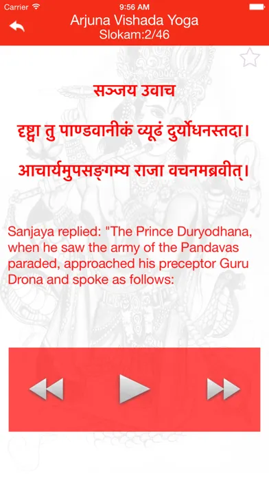 Vishnu Bhagavad Gita -With Audio and Transliterations in Sanskrit & English Ekran Görüntüleri