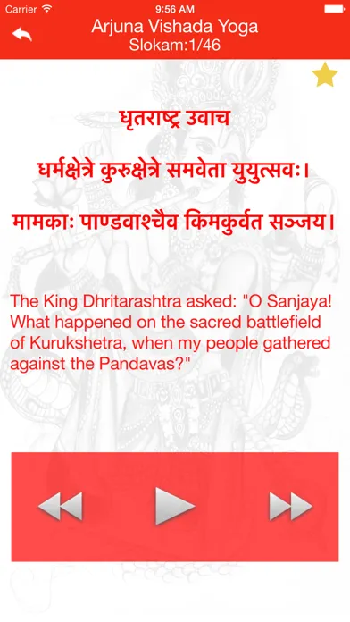 Vishnu Bhagavad Gita -With Audio and Transliterations in Sanskrit & English Ekran Görüntüleri