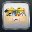ادواتي