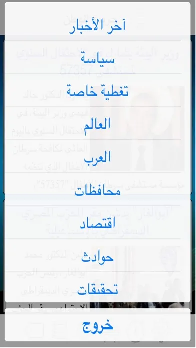قارئ أخبار جريدة الوطن  ElWatan News Screenshots