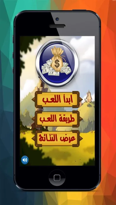 مسابقة حروف وارقام应用截图