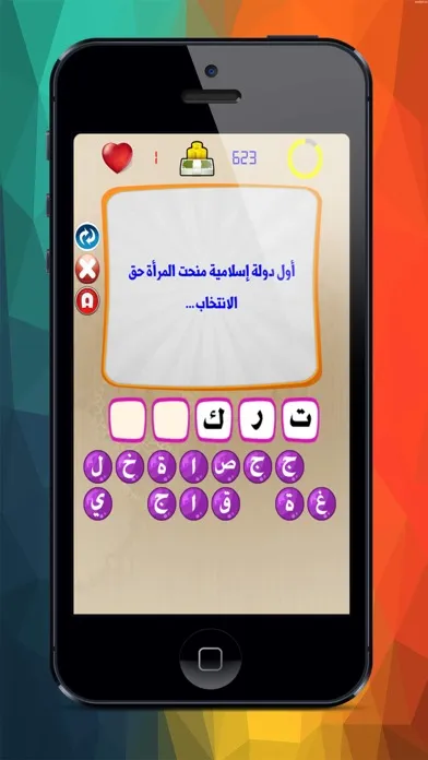 مسابقة حروف وارقام应用截图