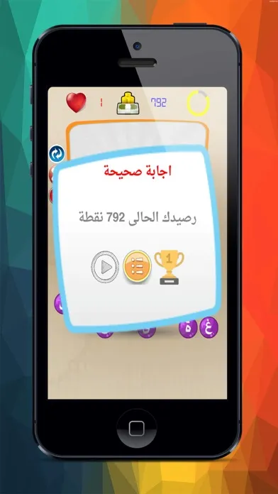 مسابقة حروف وارقام应用截图