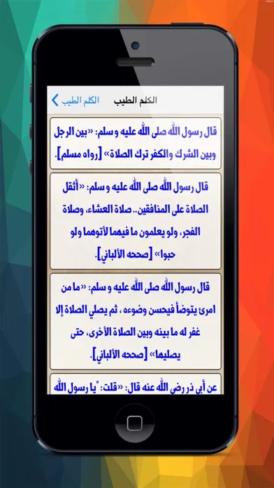 تصاویر الكلم الطيب