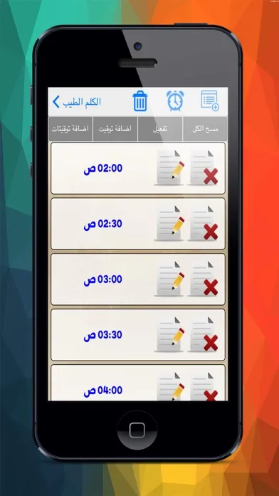 تصاویر الكلم الطيب