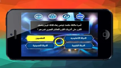 مسابقة المليون Screenshots