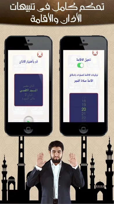 المؤذن وادوات المسلم Screenshots