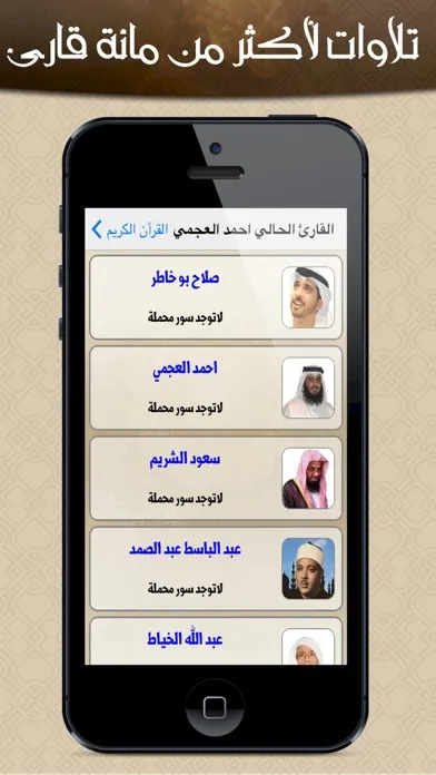 المؤذن وادوات المسلم Screenshots