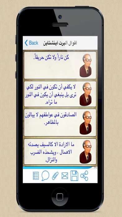 موسوعة الامثال والحكم شارك بلا حدود سکرین شاٹس