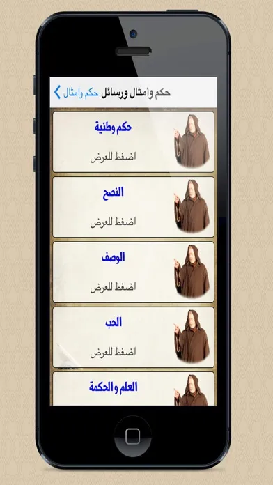 موسوعة الامثال والحكم شارك بلا حدود سکرین شاٹس