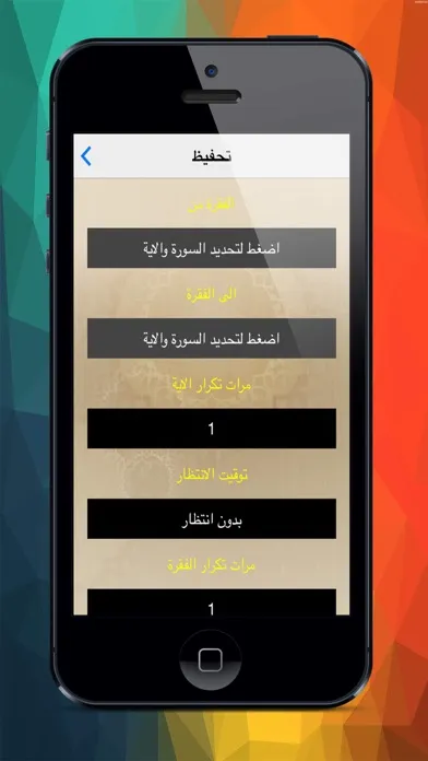 المصحف المعلم كاملا للشيخ الحصري وبدون نت 스크린샷