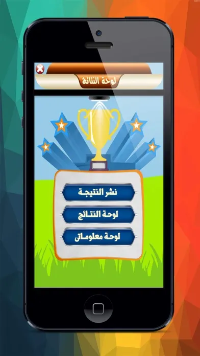 Ảnh chụp màn hình của لعبة كلمة السر للاذكياء فقط