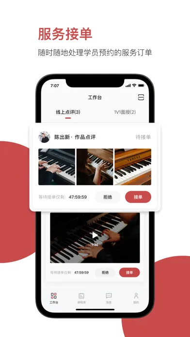 云端美育助手应用截图