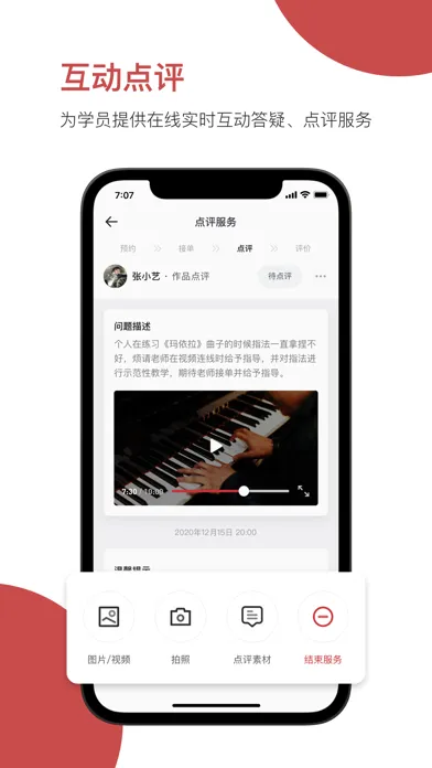 云端美育助手应用截图