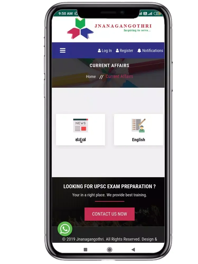 Jnanagangothri iPad  سکرین شاٹس