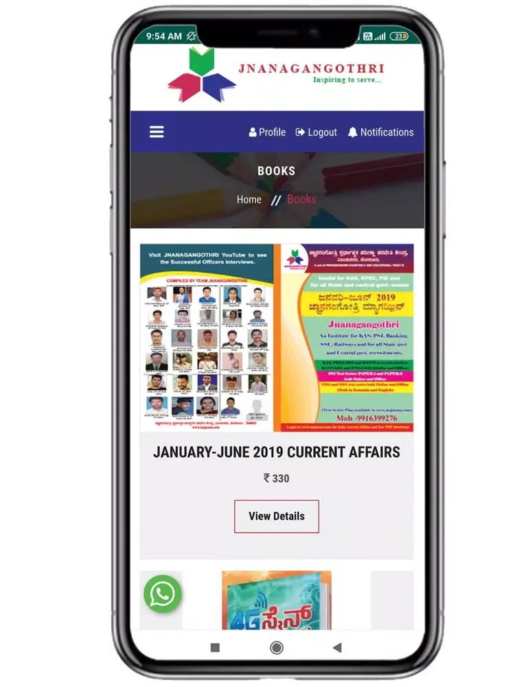 Jnanagangothri iPad  سکرین شاٹس
