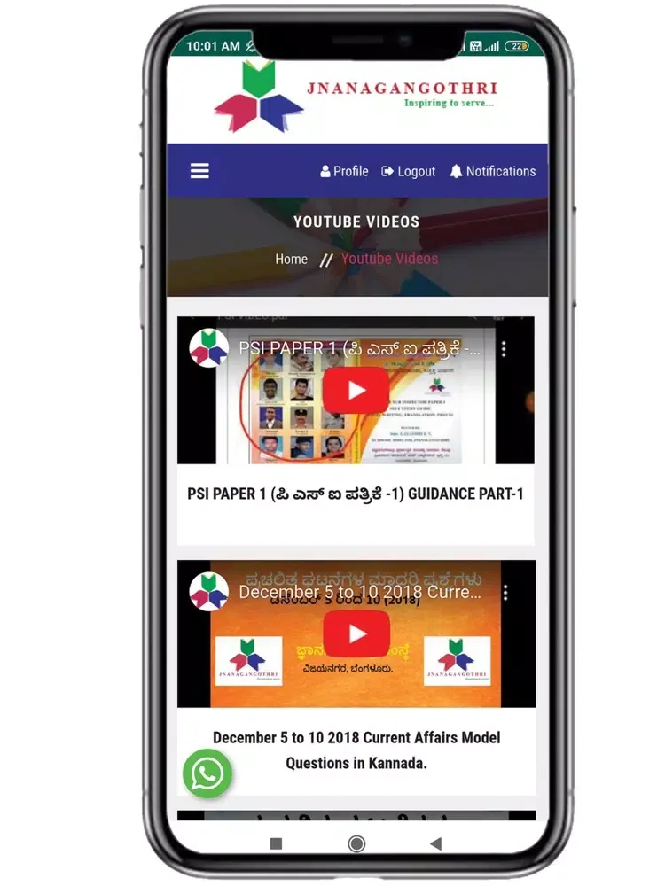 Jnanagangothri iPad  سکرین شاٹس