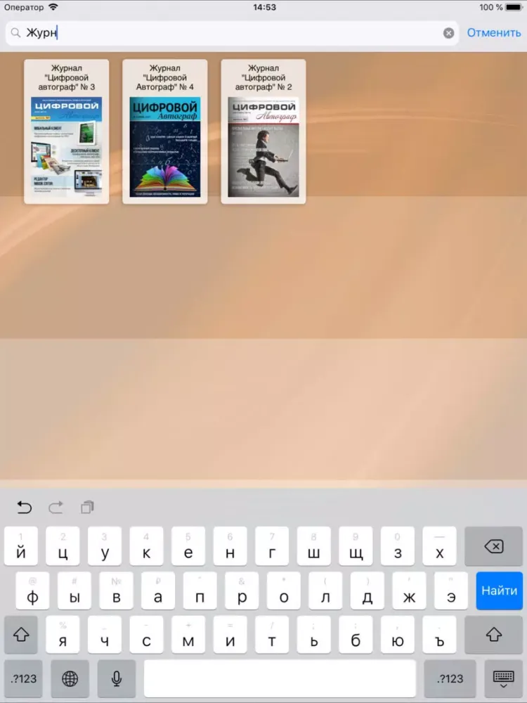 Capturas de pantalla de iAutograph iPad 