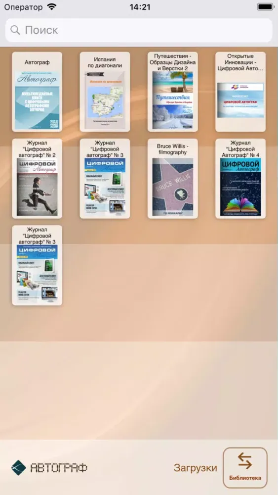 Capturas de pantalla de iAutograph