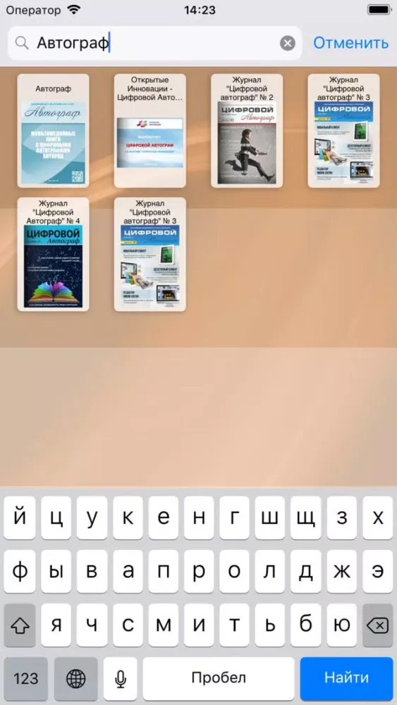 Capturas de pantalla de iAutograph