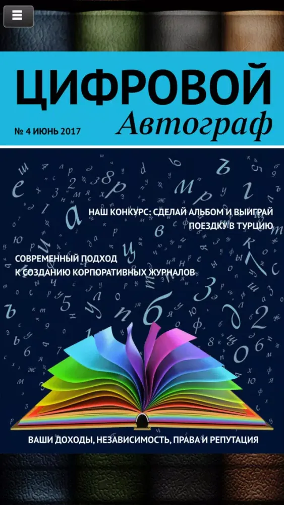 Capturas de pantalla de iAutograph