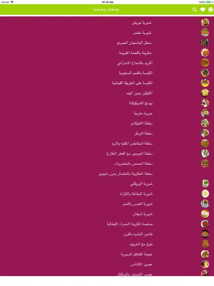 اكلات رمضان شهية و متنوعة iPad  Ekran Görüntüleri