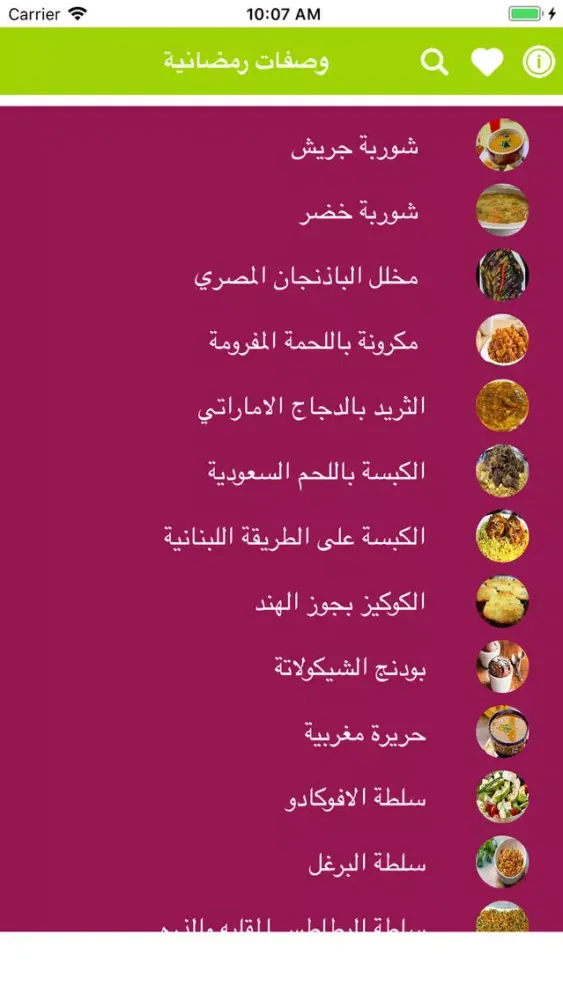 اكلات رمضان شهية و متنوعة Ekran Görüntüleri
