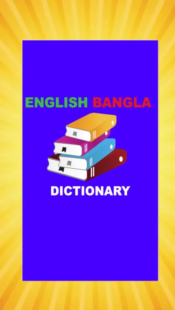 صور English To Bangla dictionary