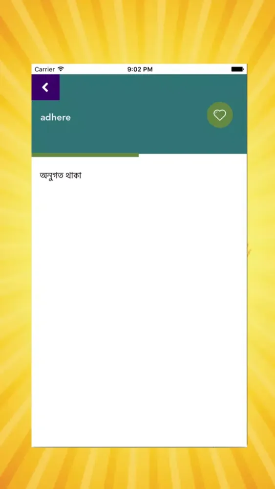 صور English To Bangla dictionary