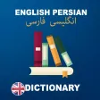 English Persian dictionary : Free & offline