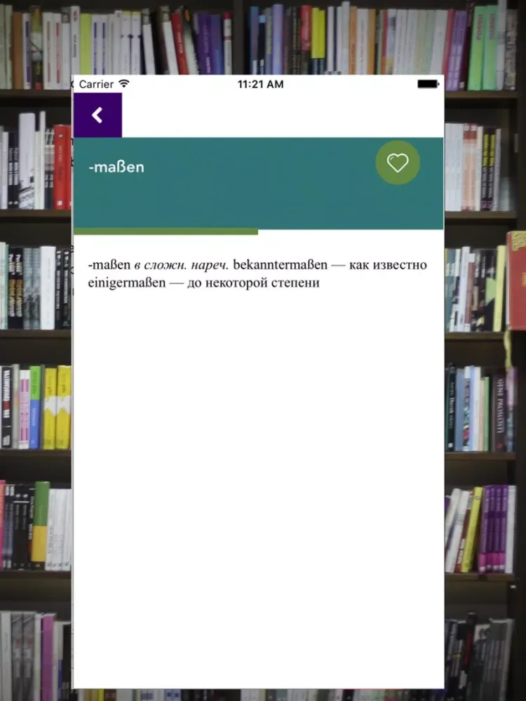 Capturas de pantalla de Deutsch - russisch Wörterbuch kostenlos iPad 