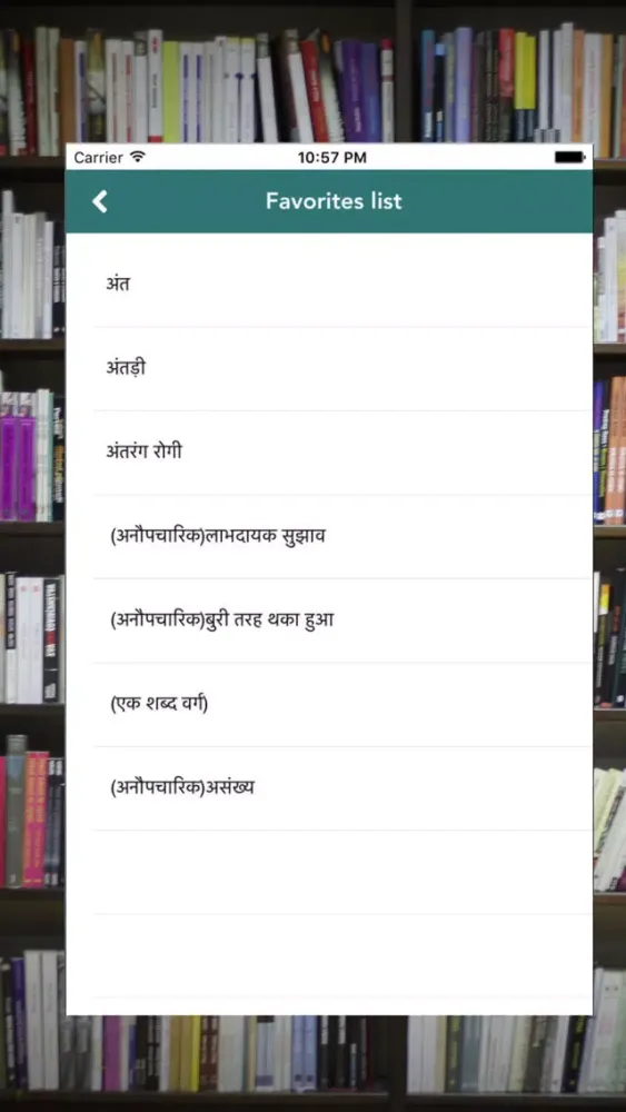 Hindi To English Dictionary : Free & offline Screenshots