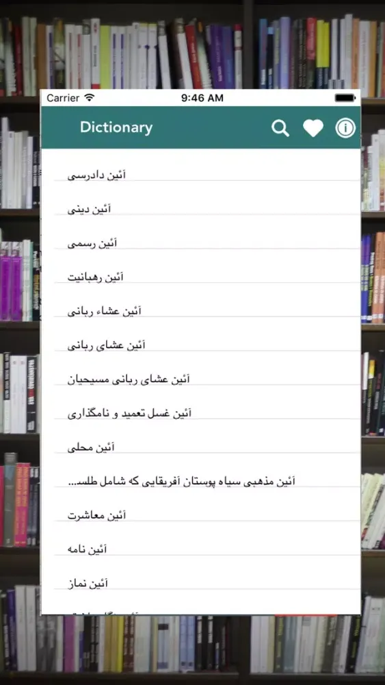 Capturas de pantalla de Persian to English Dictionary : Free & offline